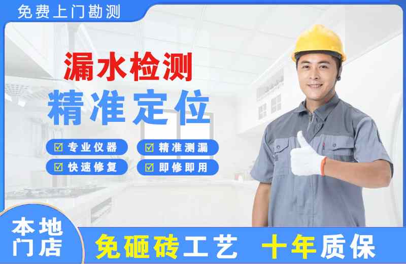 东昌府漏水检测精准定位
